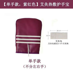 腱鞘炎手关节类风湿艾灸手指痛电热敷手部护理加热手套手腕理疗仪