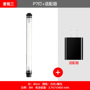 LUXCEO乐士欧摄影灯全彩RGB手持补光棒智能遥控拍照灯影棚LED防水