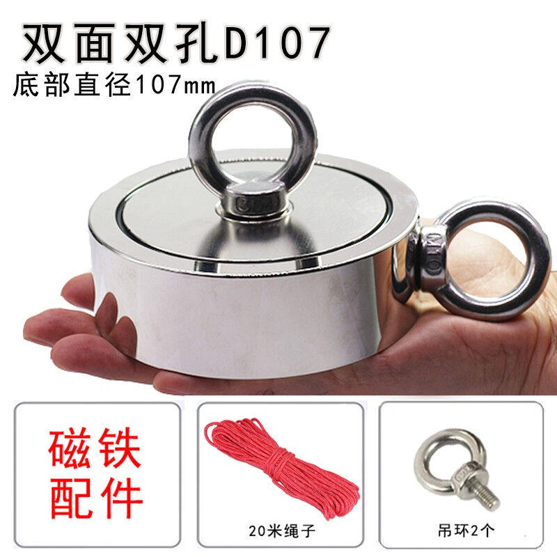 MAGTIGER深海探宝好帮手双面双孔打捞强力吸铁石磁铁吊环大号磁钢