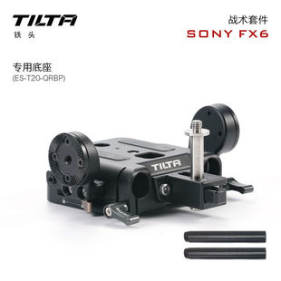 铁头TILTA新品适用于FX6套件摄影机护甲可竖拍带供电拍摄配件FX6