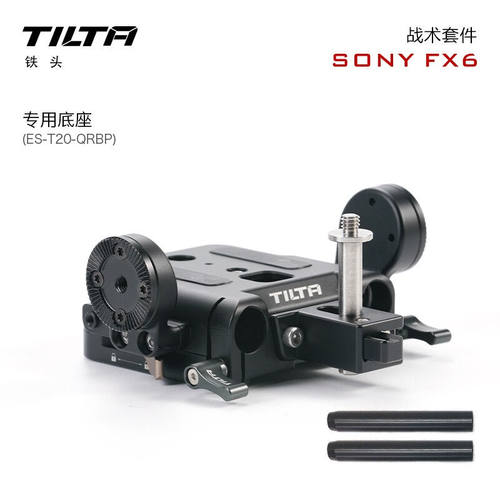 铁头TILTA新品适用于FX6套件摄影机护甲可竖拍带供电拍摄配件FX6