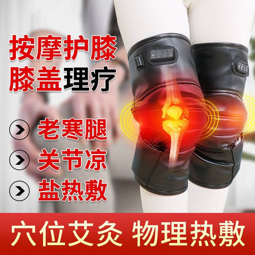 充电加热护膝保暖老寒腿可行走男女士防寒膝盖理疗仪热敷关节疼痛