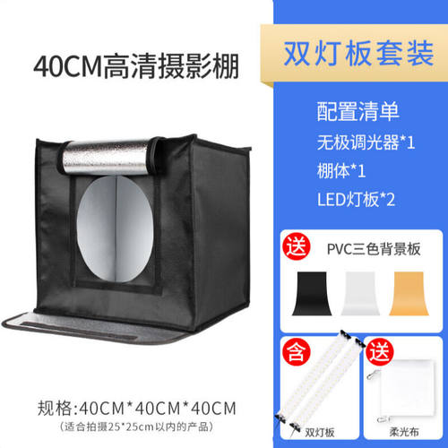 徕纳LED80小型摄影棚拍摄产品道具拍照灯箱补光灯套装拍摄灯柔光