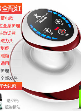【保价30天】刮痧仪器家用电动经络刷全身按摩通用淋巴【蓄电红】