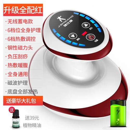 【保价30天】刮痧仪器家用电动经络刷全身按摩通用淋巴【蓄电红】
