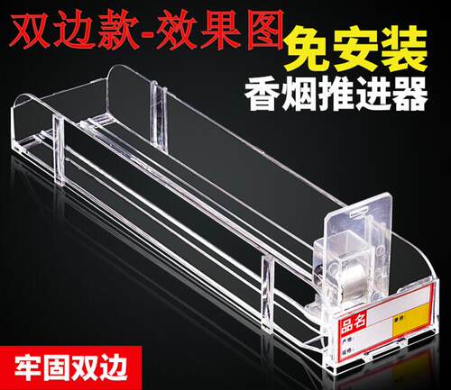 烟架推进器带弹簧双边弹烟器