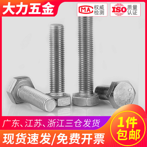 304不锈钢外六角螺丝M14-M20