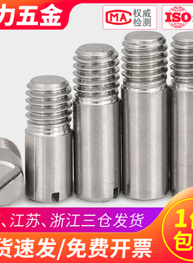 304不锈钢GB878一字槽外螺纹圆柱销定位销轴M2M2.5M3M4M5M6M8mm10