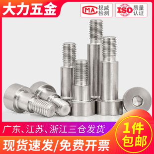 ￠6*M5 ￠8*M6厘304不锈钢塞打螺丝GB/T5281凸肩轴肩等高限位螺栓