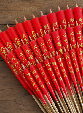 兴旺发 100支潮汕家用蜡烛供佛礼佛竹签蜡烛灯供奉财神爷元宵香烛