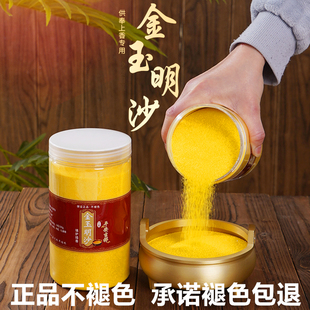 香炉金沙香炉灰专用沙金刚砂供奉供佛金砂填炉上香插香金玉明沙