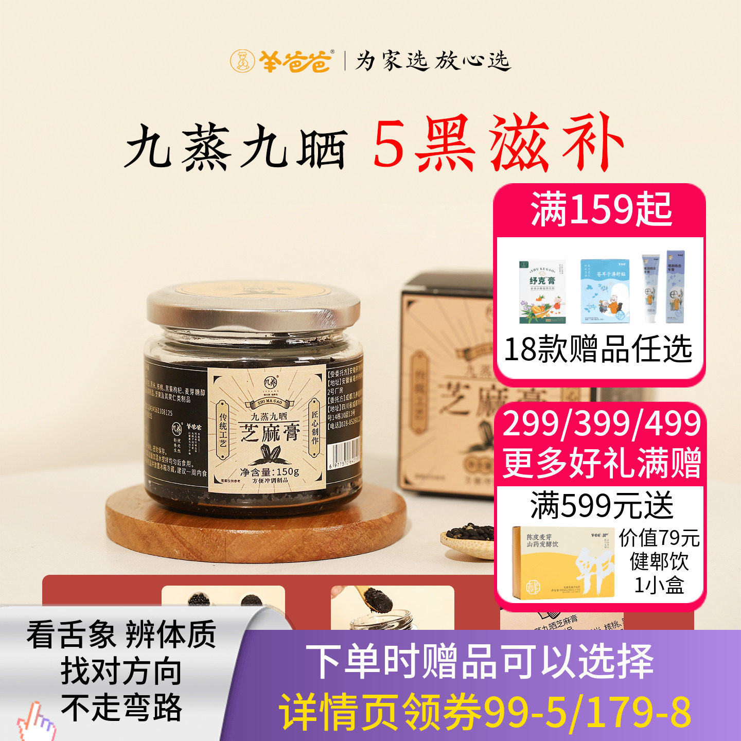 【九蒸九晒芝麻膏】羊爸爸小羊心选黑枸杞黑桑葚核桃软膏红润