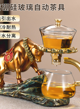 牛转乾坤玻璃茶具套装家用功夫茶杯懒人磁吸泡茶壶神器网红喝茶整