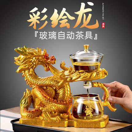 招财进宝龙玻璃茶具套装家用高档轻奢功夫茶杯懒人磁吸泡茶壶神器