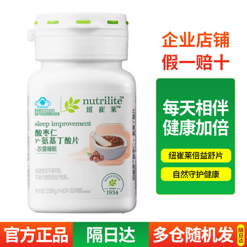 安利纽崔莱倍益舒酸枣仁睡眠片