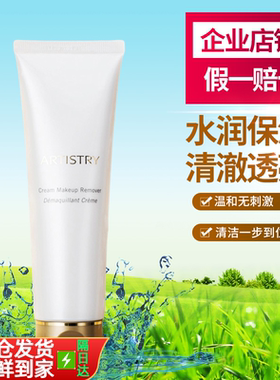 安利雅姿悦颜系列柔润卸妆乳液化妆品清洁面部深层清洁无刺激