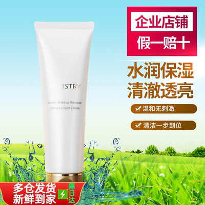 卸妆乳液清洁面部卸妆安利