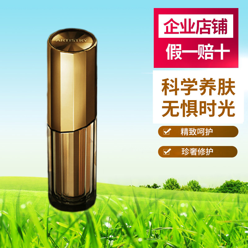 安利化妆品护肤品雅姿金粹焕能眼霜编号: 40319