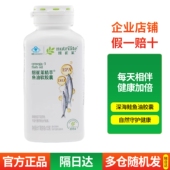 安利纽崔莱深海鲑鱼油胶囊鱼甘鱼油胶囊精萃鱼油软胶囊