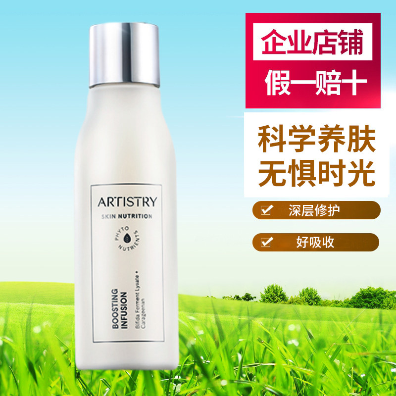 安利化妆品护肤品雅姿肌底精华液编号: 40656