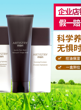 安利化妆品护肤品雅姿男仕平衡保湿礼盒编号: 40243