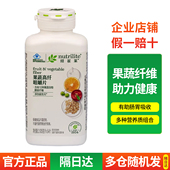 安利纽崔莱果蔬高纤咀嚼54片膳食青年成人益生元 营养纤维片素排便