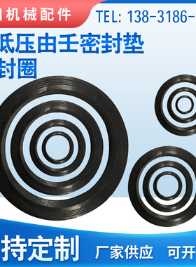 高低压 石油锤击钢由壬密封垫 密封圈FIG206,602,1002,1003,1502