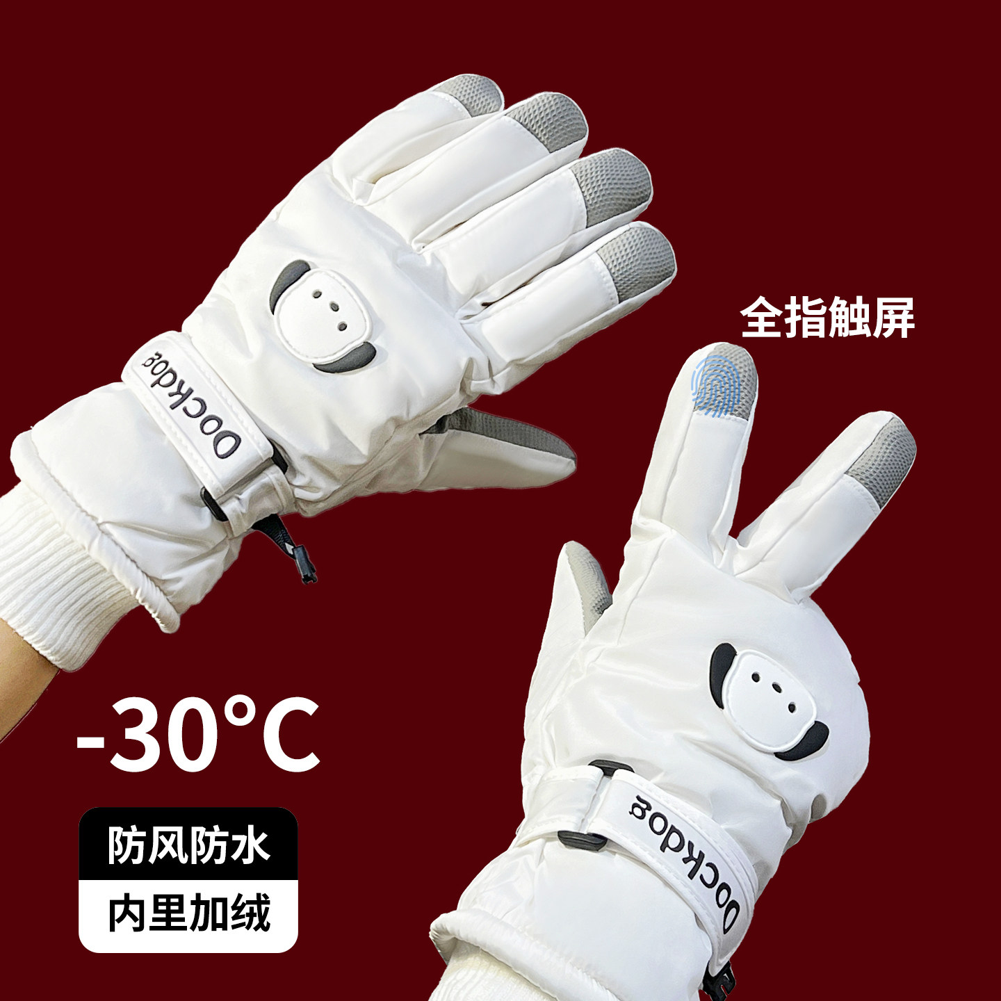 冬季滑雪手套新款男女款保暖防风防寒户外骑车防水可触屏加厚加绒