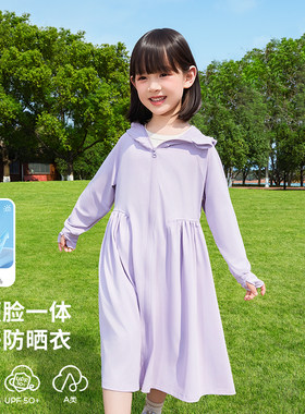 UPF50+儿童防晒衣裙女童全身长款
