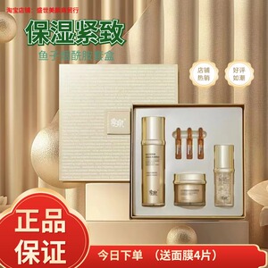 季泉鱼子烟酰胺紧致焕亮精华套盒