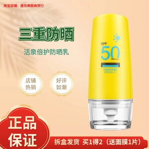 季泉活泉倍护防晒乳霜喷雾官方旗舰店正品化妆品肤品套装专柜官网