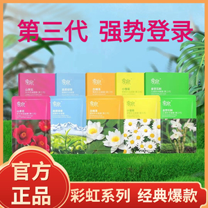 季泉彩虹面膜官方旗舰店正品官网洗面奶护肤化妆品套装正品小雏菊