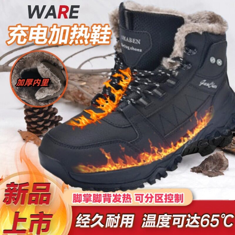跨境新款智能电热充电加热鞋冬季电暖棉鞋女户外加毛保暖鞋男