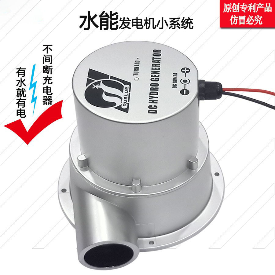 1224小型水力发电机户外水流涡轮式高效无刷直流交流水力发电机.