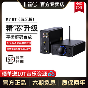 FiiO/飞傲 K7/K7BT台式解码THX蓝牙耳放4.4mm平衡耳机功率放大器