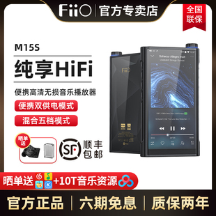 MP3随身听 M15S掌上台机便携高清无损音乐播放器DSD解码 飞傲 FiiO