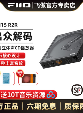 FiiO/飞傲 DM15 R2R便携蓝牙CD播放机HiFi播放器高保真随身听转盘