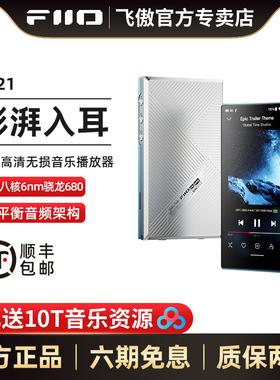 FiiO/飞傲 JM21便携无损安卓音乐播放器mp4蓝牙学生随身听迷你MP3