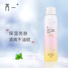 芮一水润隔离喷雾学生清爽补水锁水户外防护提亮肤色轻薄透气遮瑕