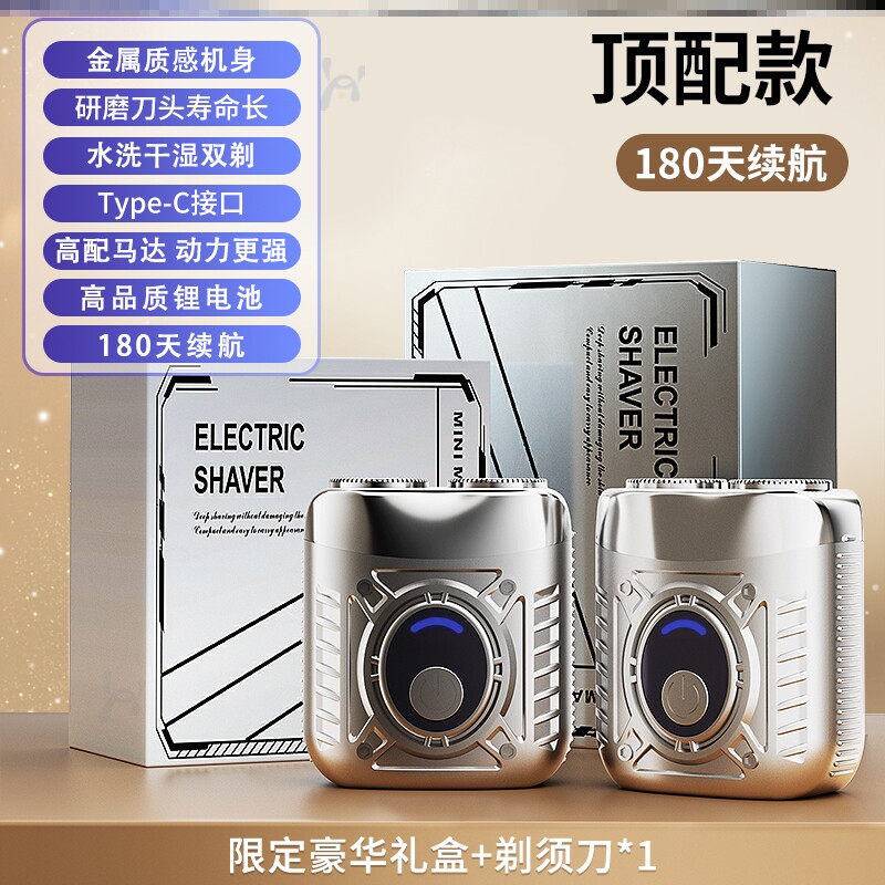 2025新款父亲节礼物送爸爸实用电动剃须刀mini便携全身水洗刮胡刀