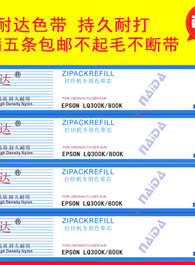 足米色带耐达省钱色带无异味