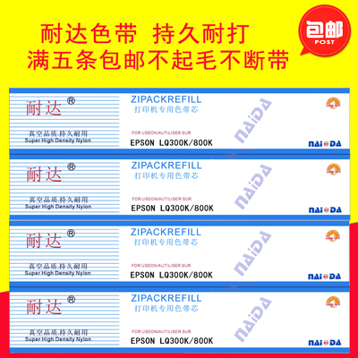 足米色带耐达省钱色带无异味