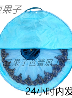 现货天蓝色芭蕾舞tutu裙防尘袋成人专业tutu便携包收纳袋粉色黑色