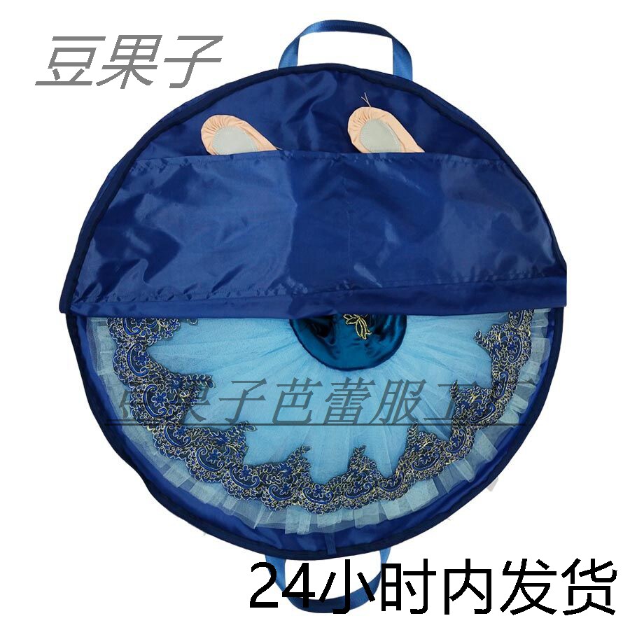现货深蓝色芭蕾舞裙收纳袋双拉链便携式tutu袋双肩小中大号粉蓝色
