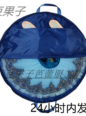 现货深蓝色芭蕾舞裙收纳袋双拉链便携式tutu袋双肩小中大号粉蓝色