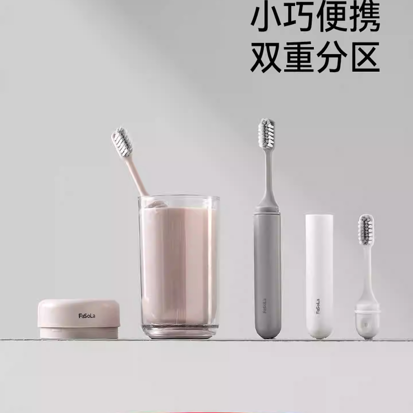 FaSoLa便携牙刷软毛折叠小巧