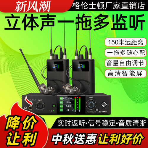 u段调频入耳式耳机红外对频