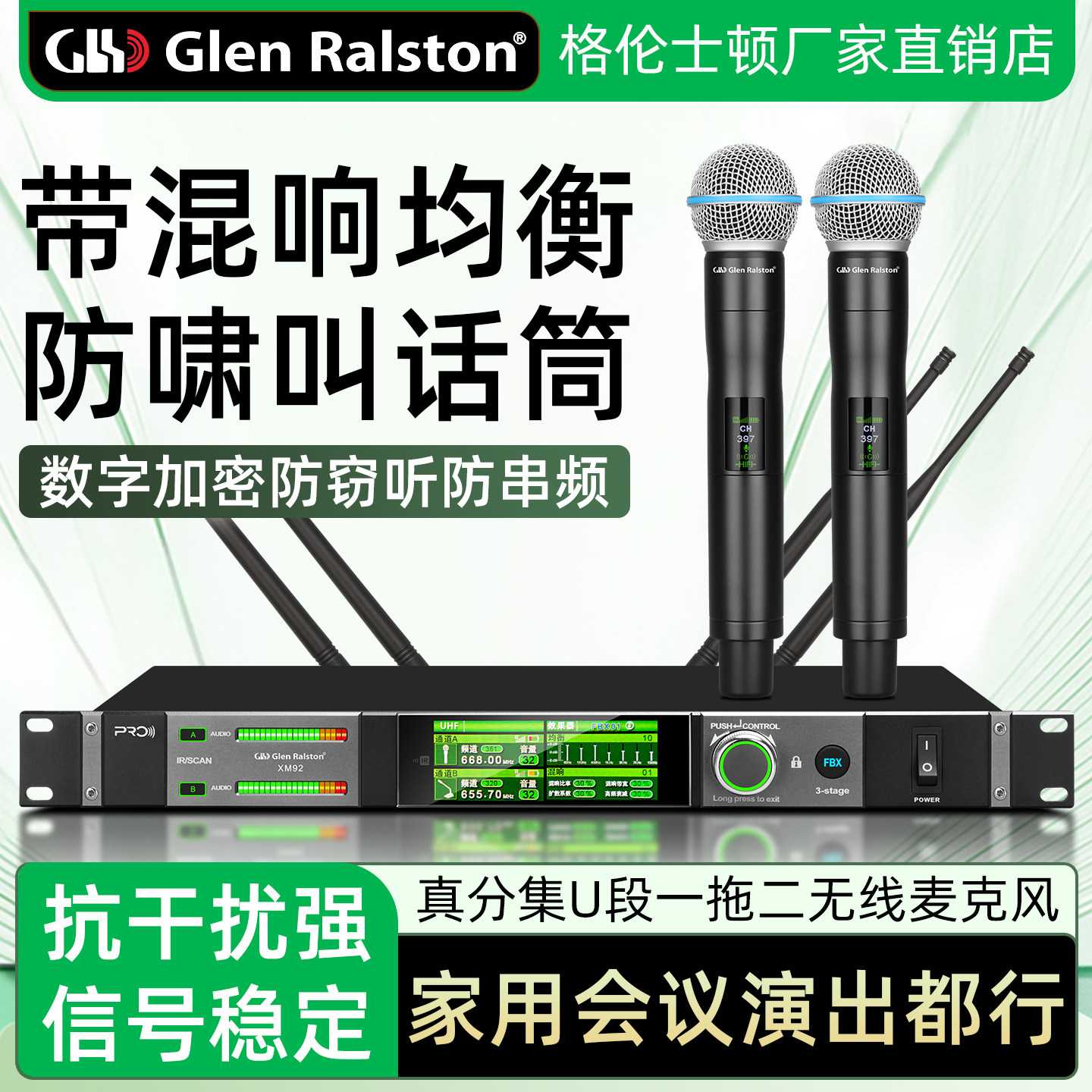 格伦士顿XM92一拖二双屏无线麦克风专业防啸叫话筒唱歌会议演出麦