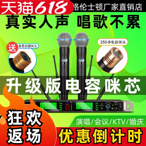 格伦士顿KTV无线真分集麦克风