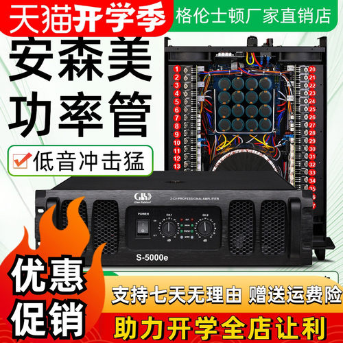 双通道舞台演出酒吧功放机